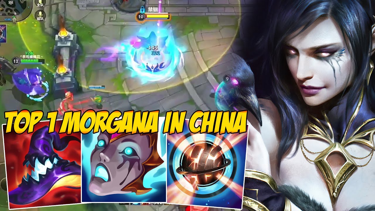 TOP 1 MORGANA IN CHINA SERVER | MORGANA JUNGLE SO BROKEN - WILD RIFT