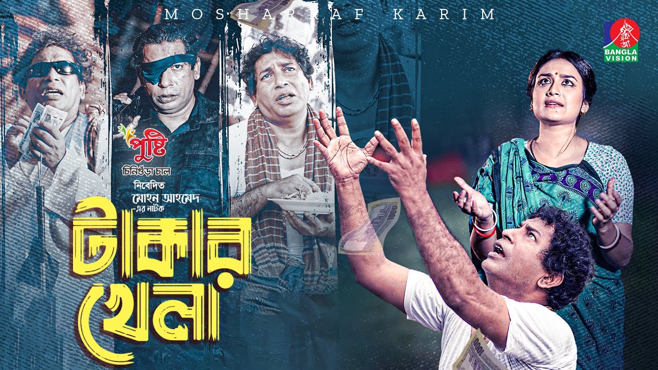 Takar Khela | Live Natok | Mosharraf Karim | Salha Khanam Nadia | BanglaVision Drama