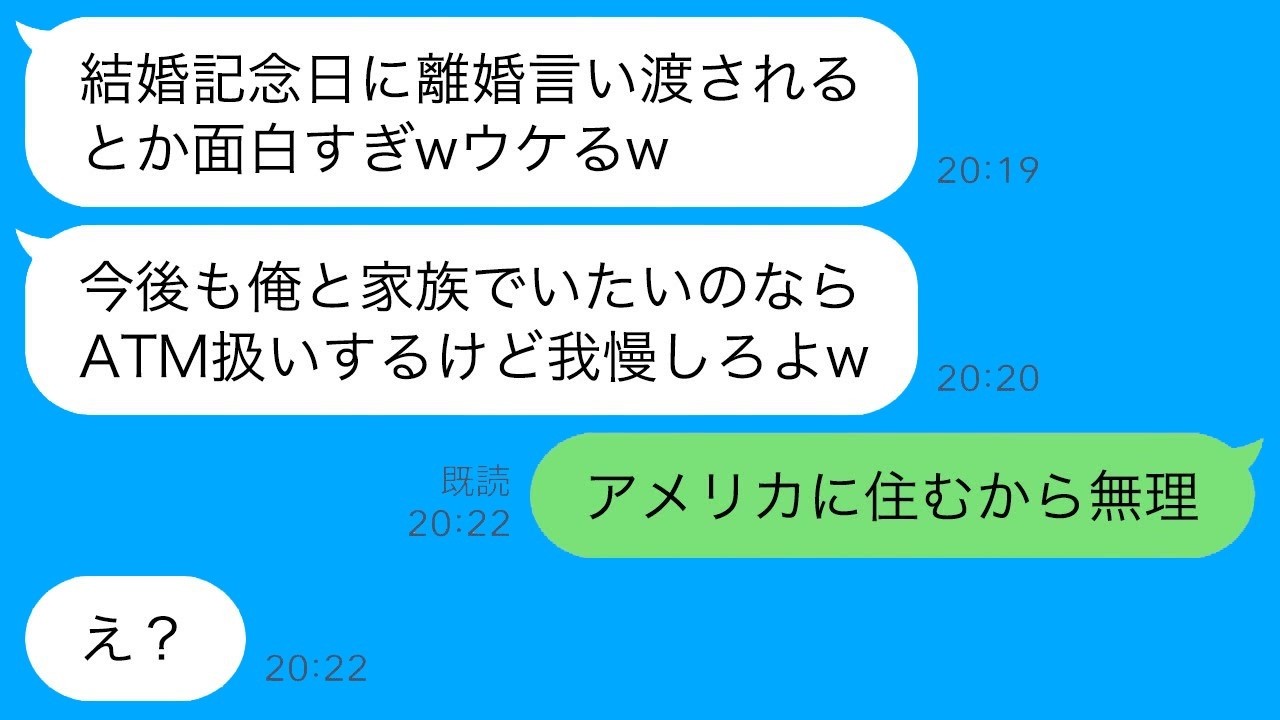 結婚12年目の大逆転！姑に追い出され夫の浮気で即離婚→義母が慌てて連絡してきた驚きの理由