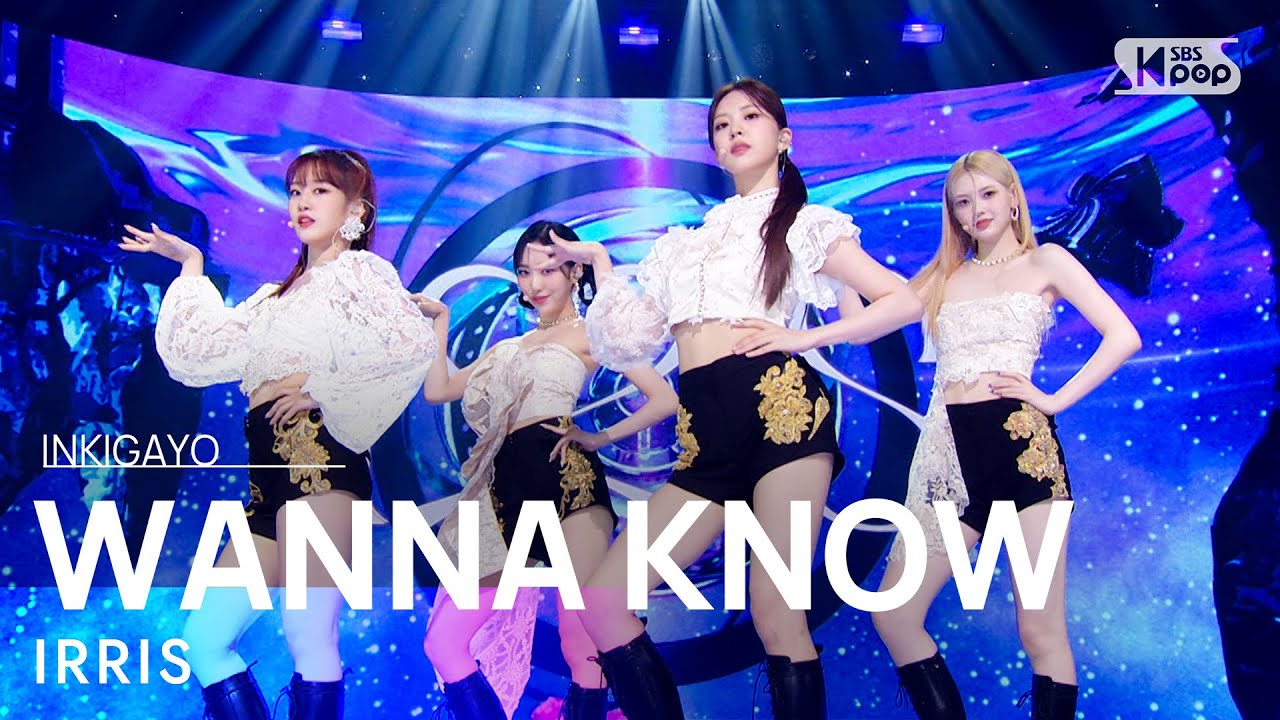 IRRIS(아이리스) - WANNA KNOW @인기가요 inkigayo 20220710