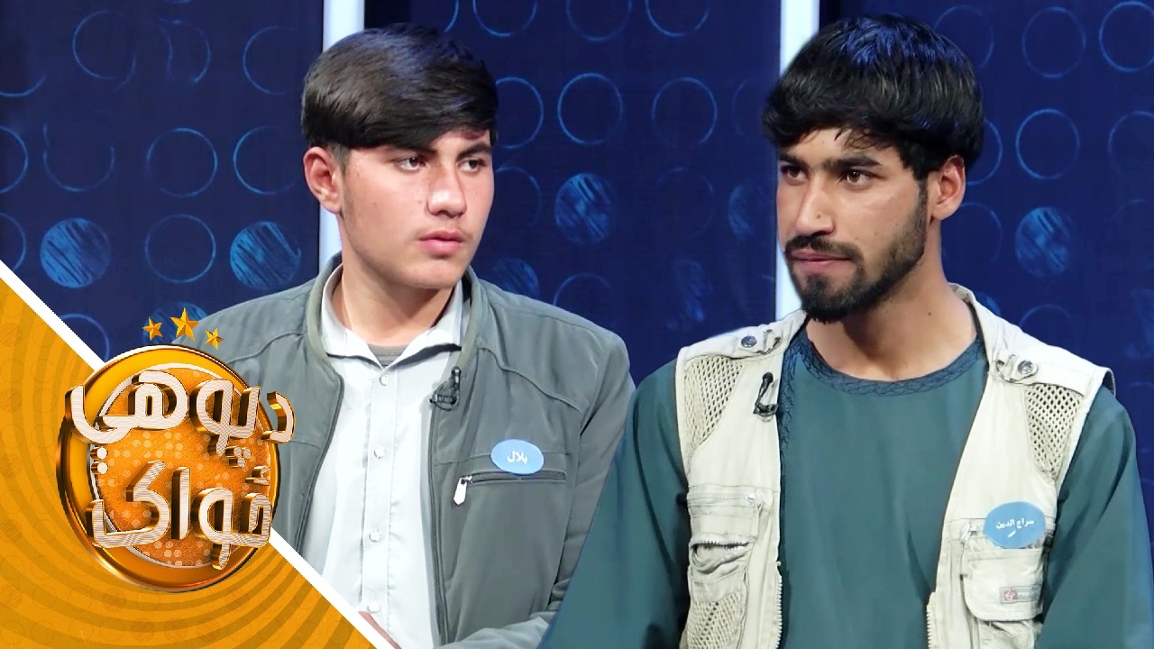 Da Pohe Zwak - Season 02 - Episode 26 | د پوهې ځواک - دویم څپرکی ـ شپږ ویشتمه برخه