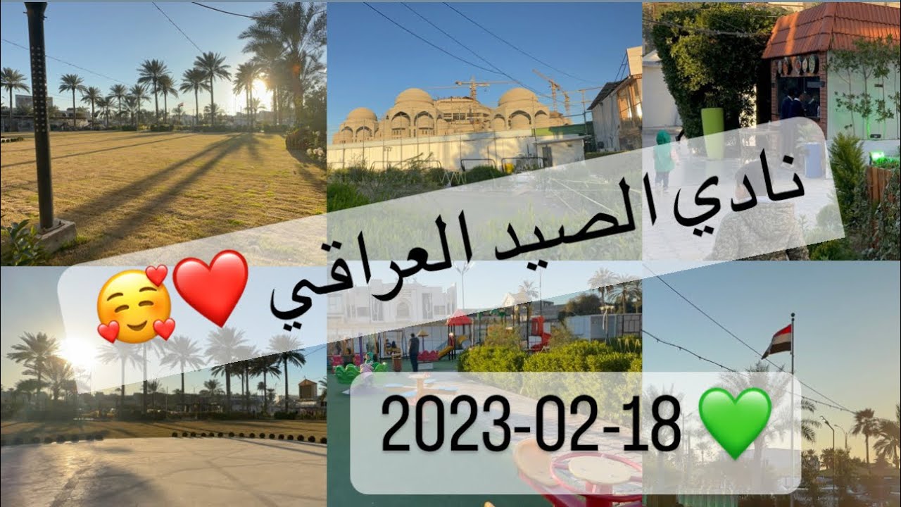 Iraqi Hunting Club ❤️💚 جولة لطيفة ❤️💚 Vlogs