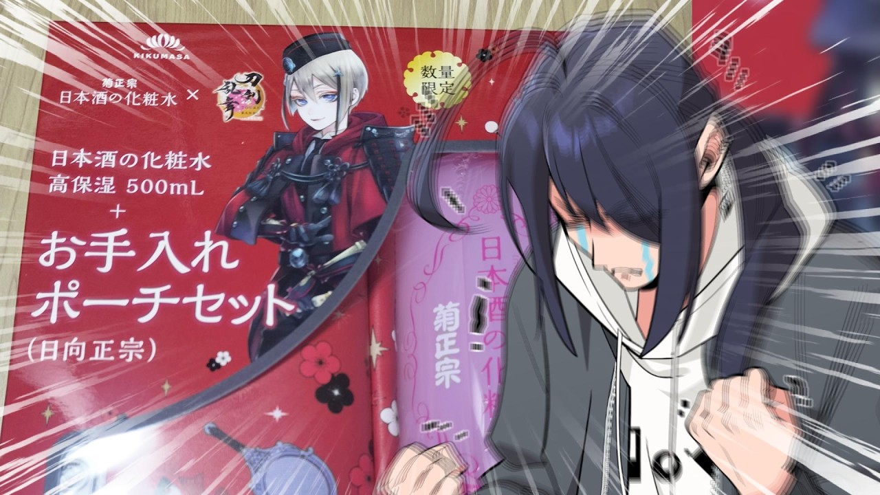 最近買った推しのグッズ紹介。【刀剣乱舞】
