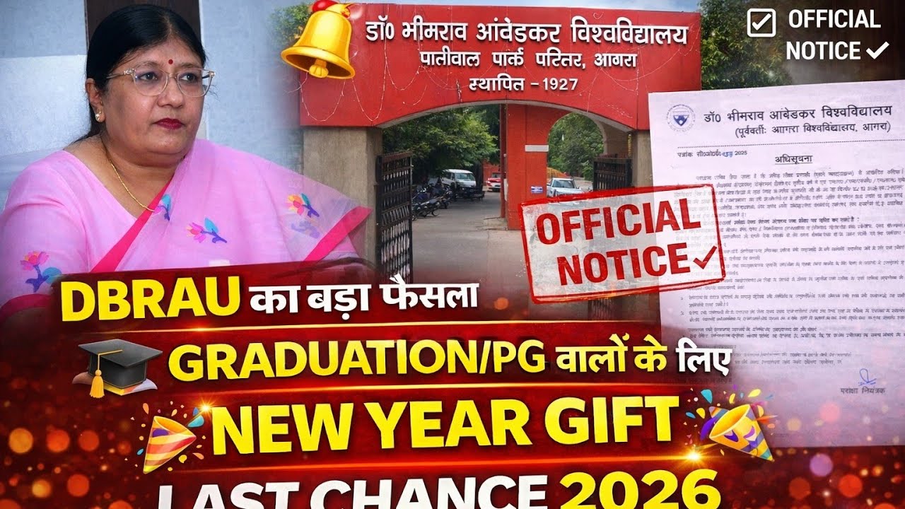 DBRAU Agra Old Course Last Chance 2026 | BA BSc BCom MA MSc MCom Back Paper Exam Form