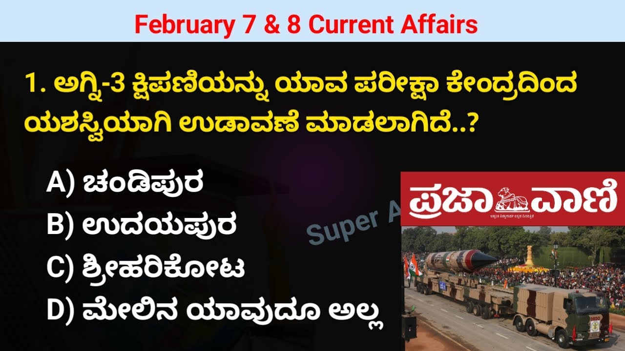 2026 February 7 & 8 Current Affairs | current affairs in Kannada | prajavani & Hindu paper analysis