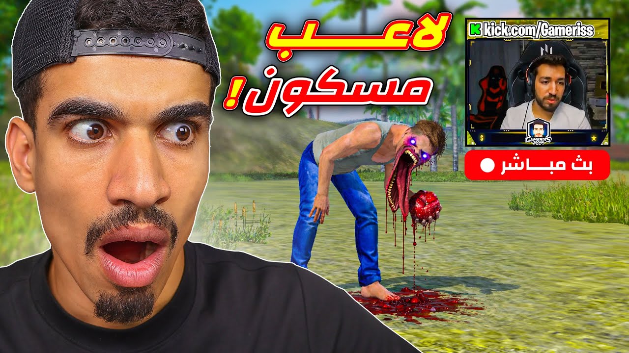 اشياء مرعبة صارت في البثوث المباشرة !!