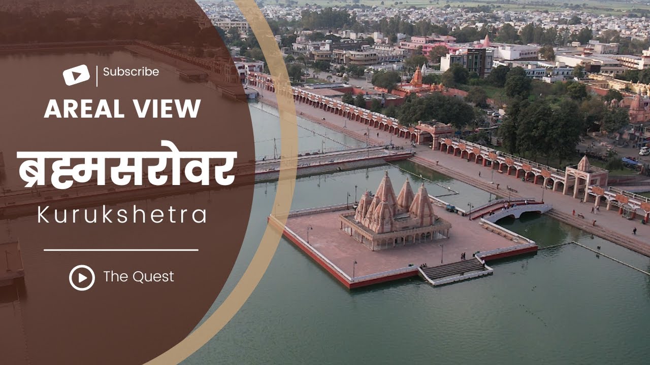 Brahmasarovar, Kurukshetra Aerial View / The Quest
