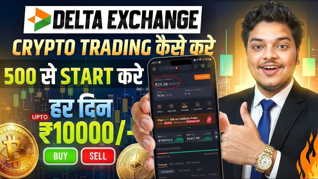 Delta Exchange India Me Trading Kaise Kare | Trading kaise kare in hindi | Crypto Trading Kaise Kare