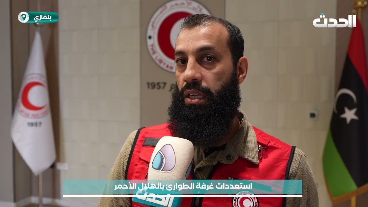 عدستنا | استعدادات غرفة الطوارئ بالهلال الأحمر