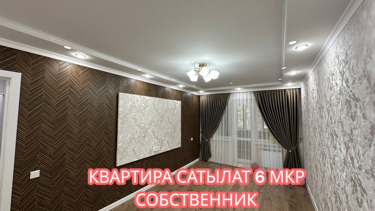 2 БӨЛМӨЛҮҮ КВАРТИРА САТЫЛАТ БИШКЕК 2025