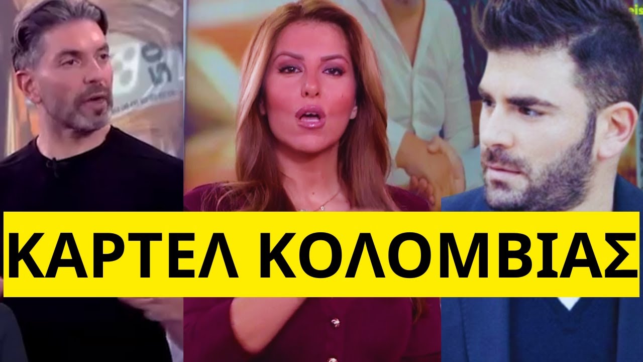 Αποκαλυπτική η Γιάμαλη για Παντελή Παντελίδη και Μαρτίκα