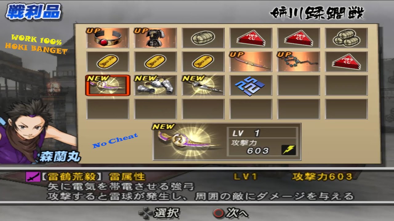 How to Get Ranmaru Mori 6th Elemental WEAPON || BASARA 2 HEROES