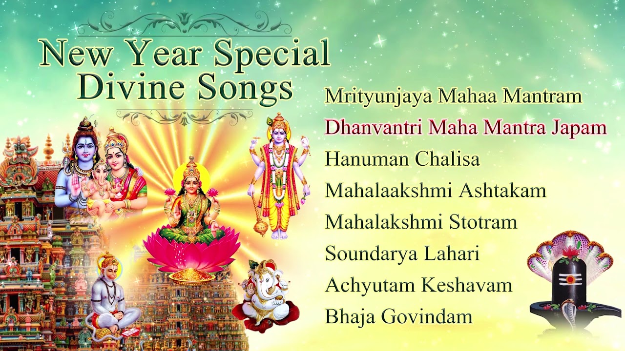 New Year Special Divine Songs 2019 | #HappyNewYear2019 | Shiva Mantra | Lakshmi Mantras