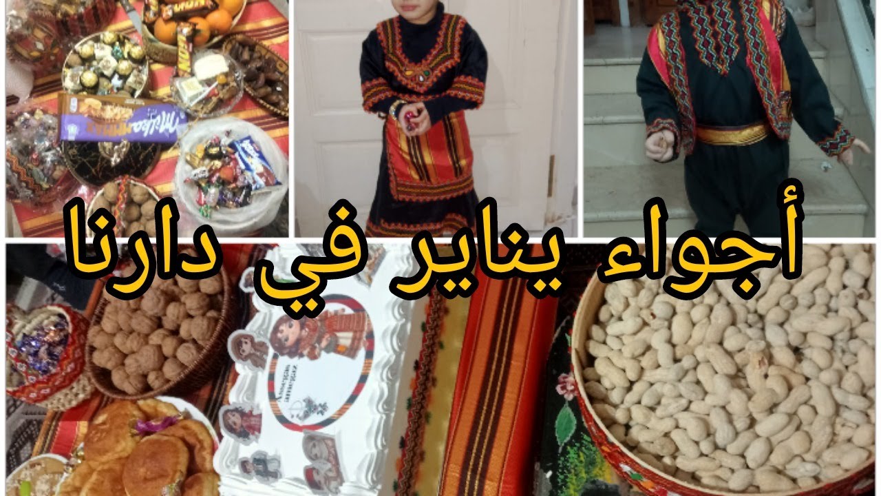#أجواء يناير في دارنا _مشترياتي قيمة وسومة .