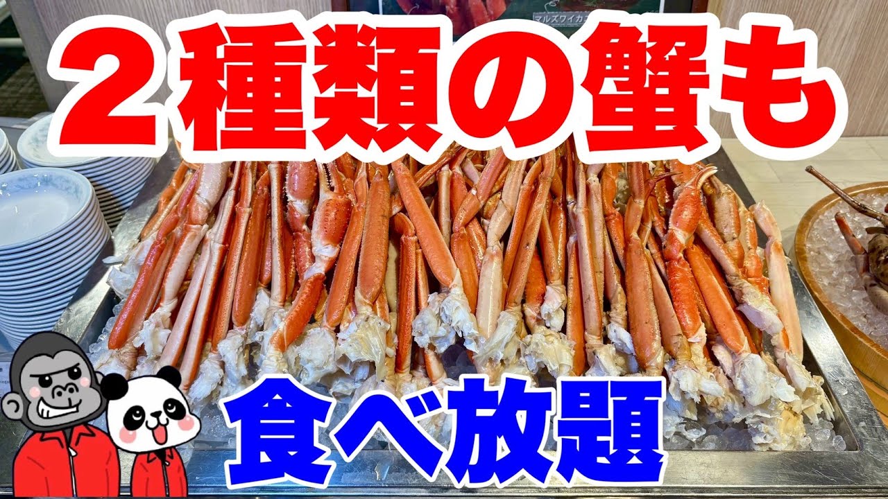 【食べ放題】視聴者限定特典付きブッフェでランチもディナーも２種類のズワイ蟹を食べ放題！さらに２種類のローストビーフも食べ放題！その全メニューを大公開！【大阪グルメ】都シティ 大阪天王寺「エトワール」