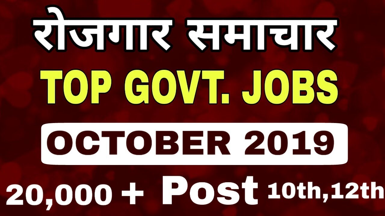 Rojgar Samachar : October 2019 Top Govt Jobs | Sarkari Job News | Employment News