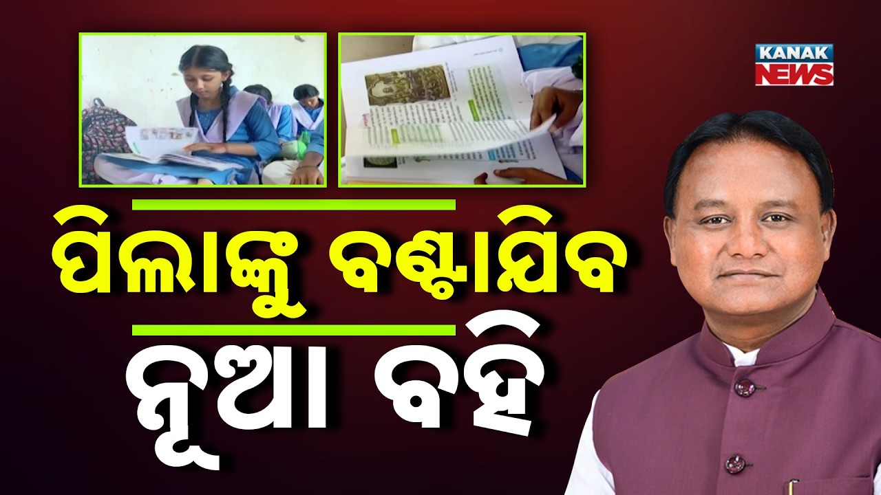 Huge Win for Students! Faulty Books to be Withdrawn &ndash; CM Orders Cost Recovery from Accused