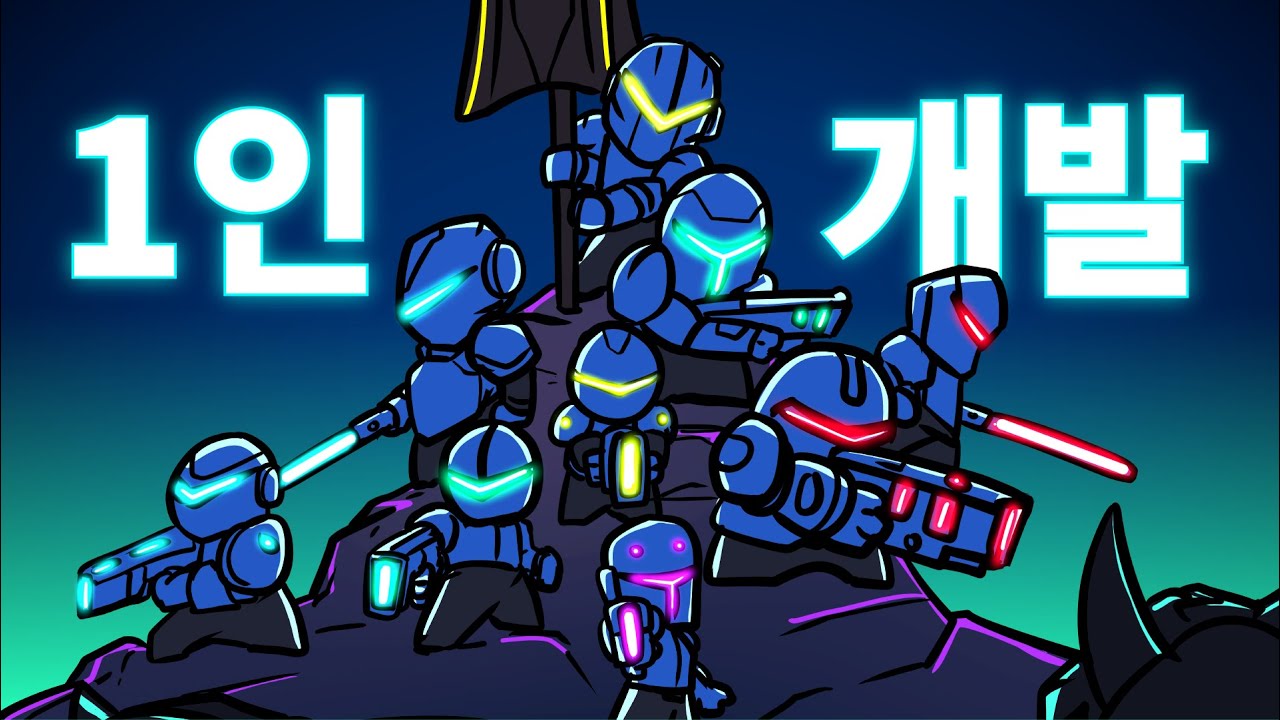 9년차 게임개발자 이야기.