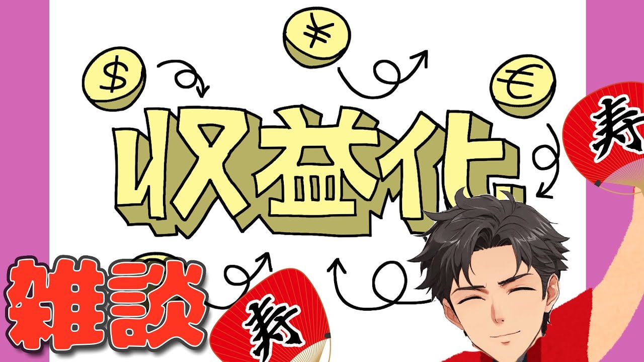 ㊗️収益化記念㊗️ ハッシュタグ,キャンペーン,雑談 ㊗️収益化記念㊗️