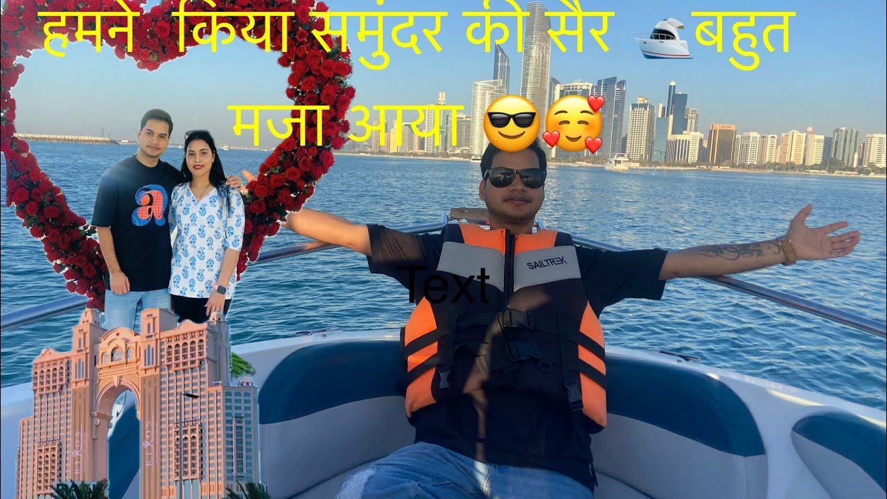 मैंनें पहली बार🚤 boat में बैठकर समुंदर की सैर की 🥰🚤🛥️🤘