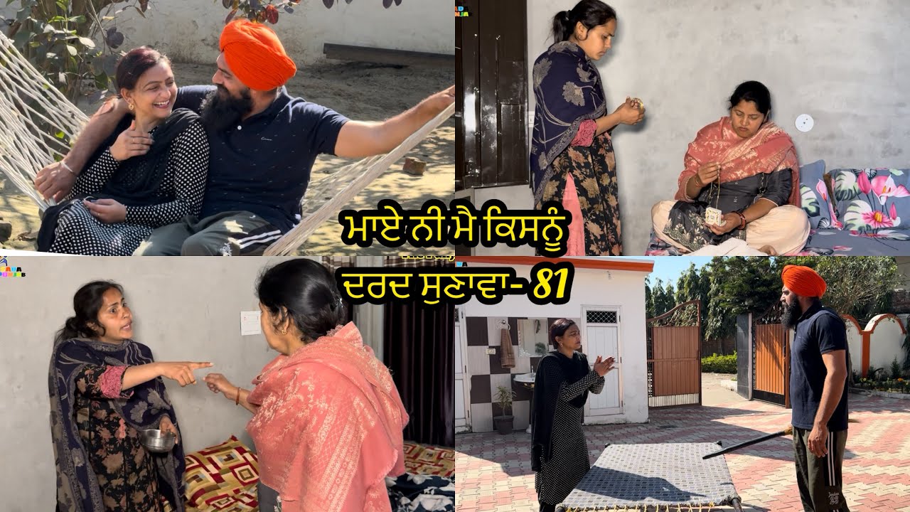 Maye ni mai Kisnu Dard Sunawa-81 ,New Punjabi Video 2025 Preet Sandeep Vicky Kawal, Emotional Video