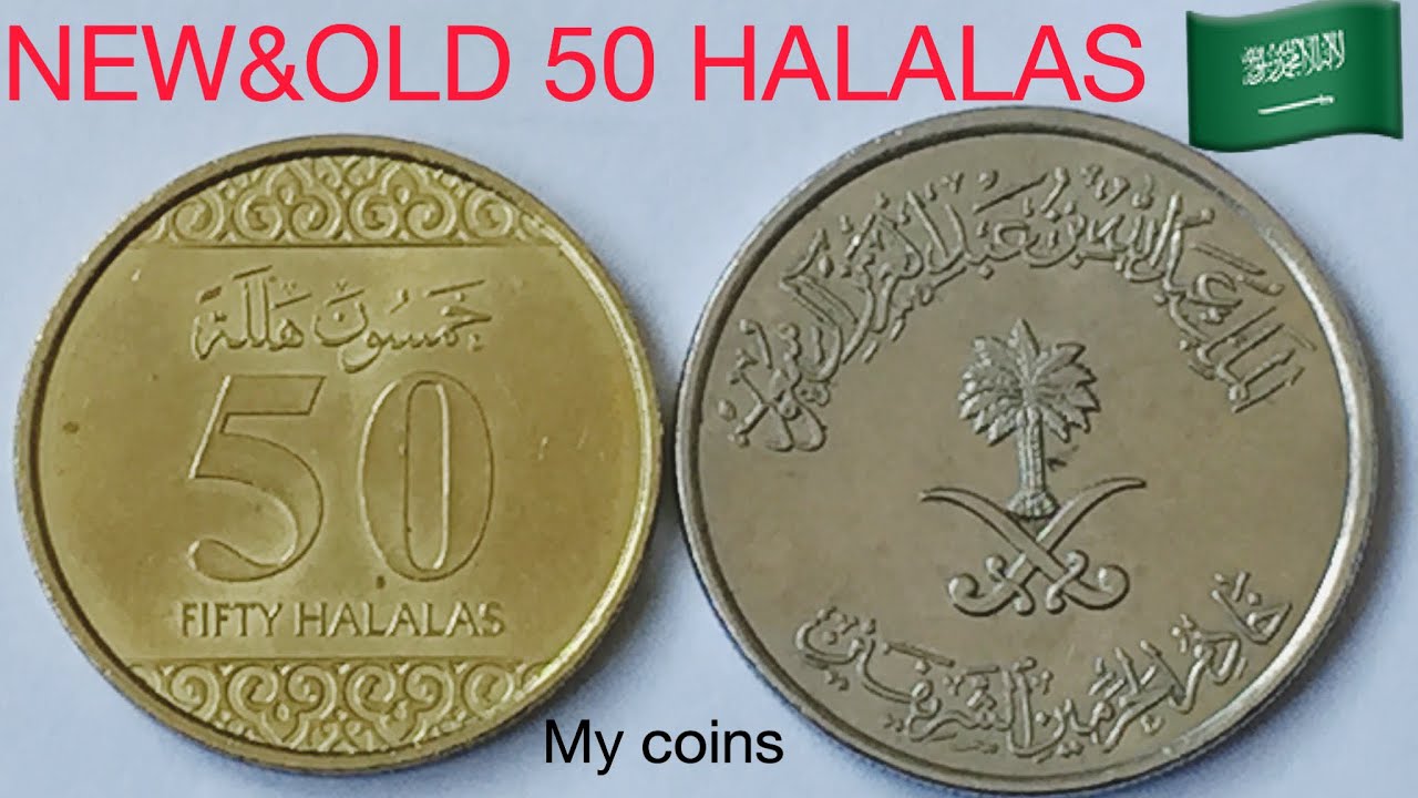 SAUDI ARABIAN NEW&OLD 50 HALLALAS COINS/MY COINS