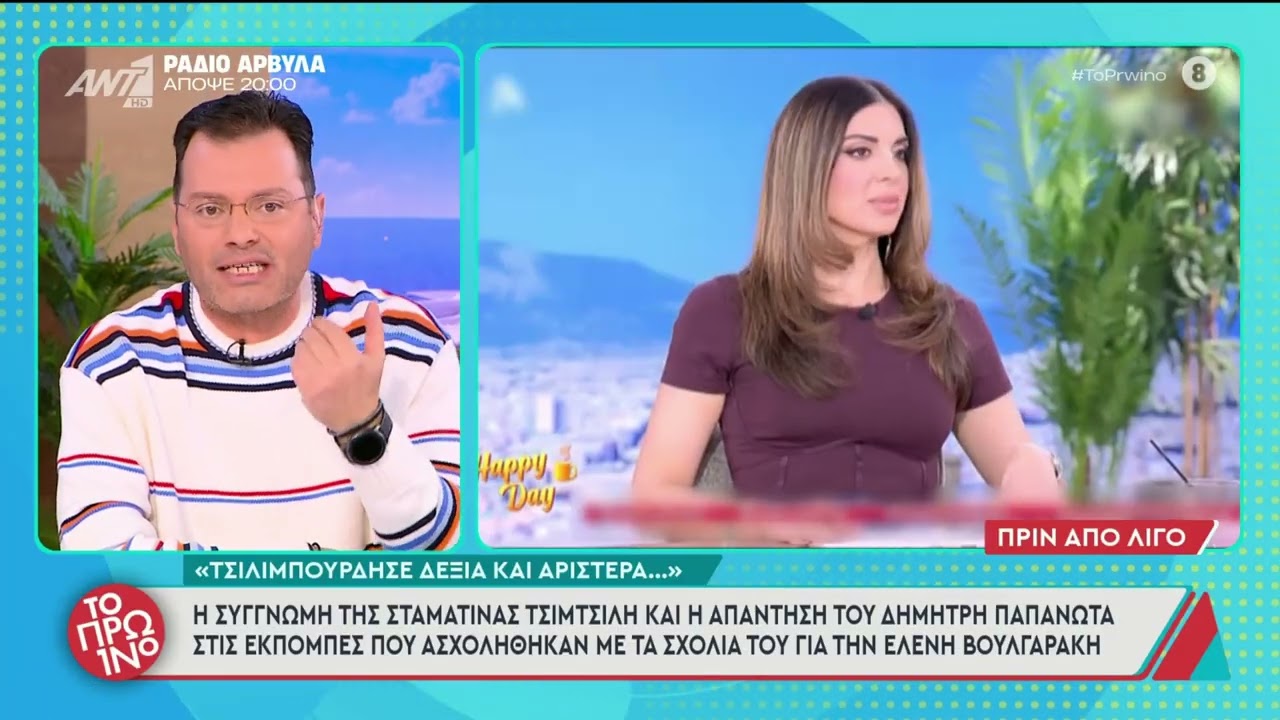Γιώργος Λιάγκας για Happy Day: «Δεν άκουσα συγγνώμη σήμερα για τα λεγόμενα του Δημήτρη Παπανώτα»