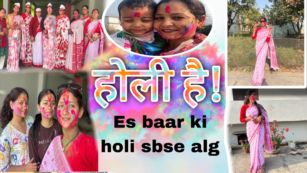 Happy holi मायके की मेरी 1st होली और मेरे बेटे की  भी पहली होली आज  बहुत टाइम बाद व्लॉग बनाया🫟 #vlog