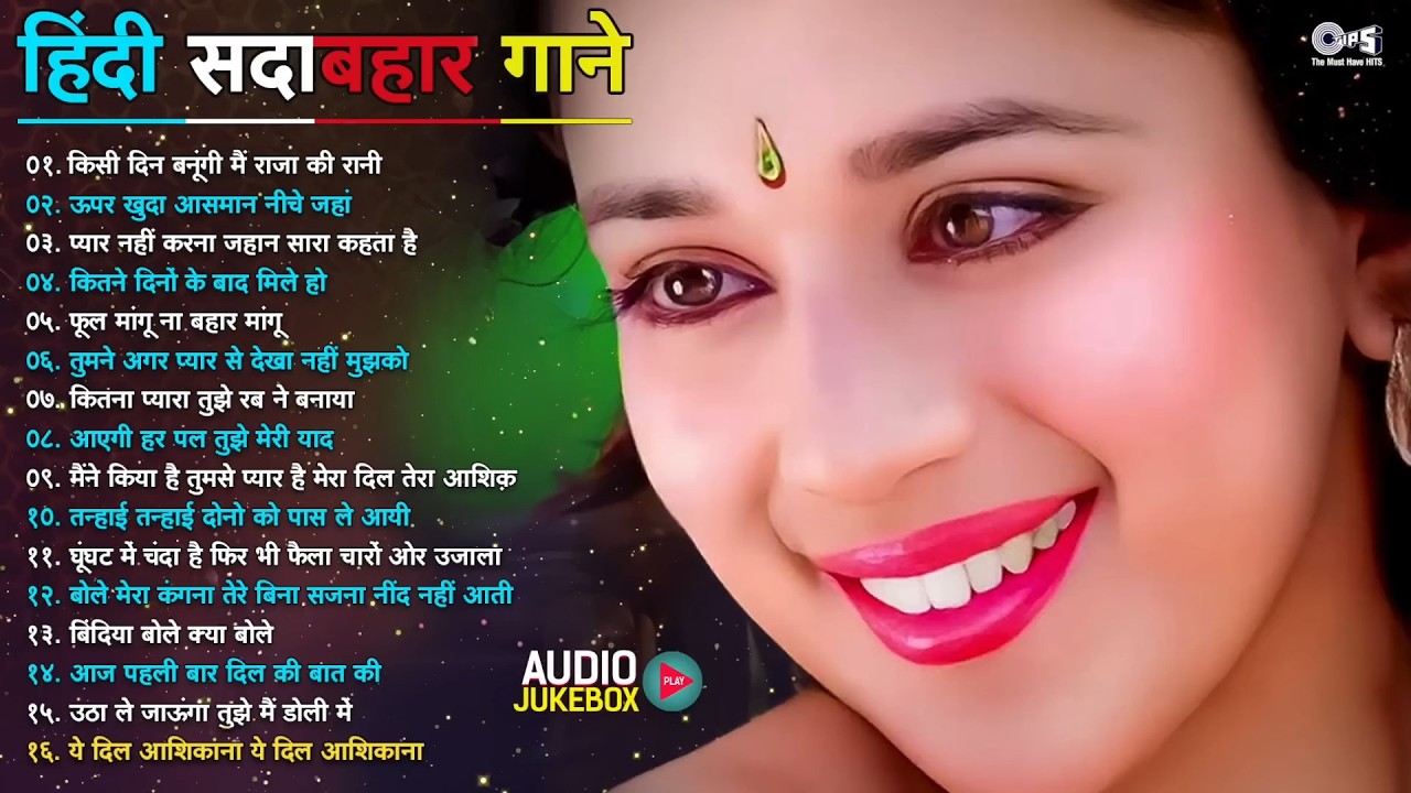 सुपरहिट 90&rsquo;s हिंदी गाने | Audio Jukebox | Evergreen Romantic Hits | 90's Hindi Songs Collection