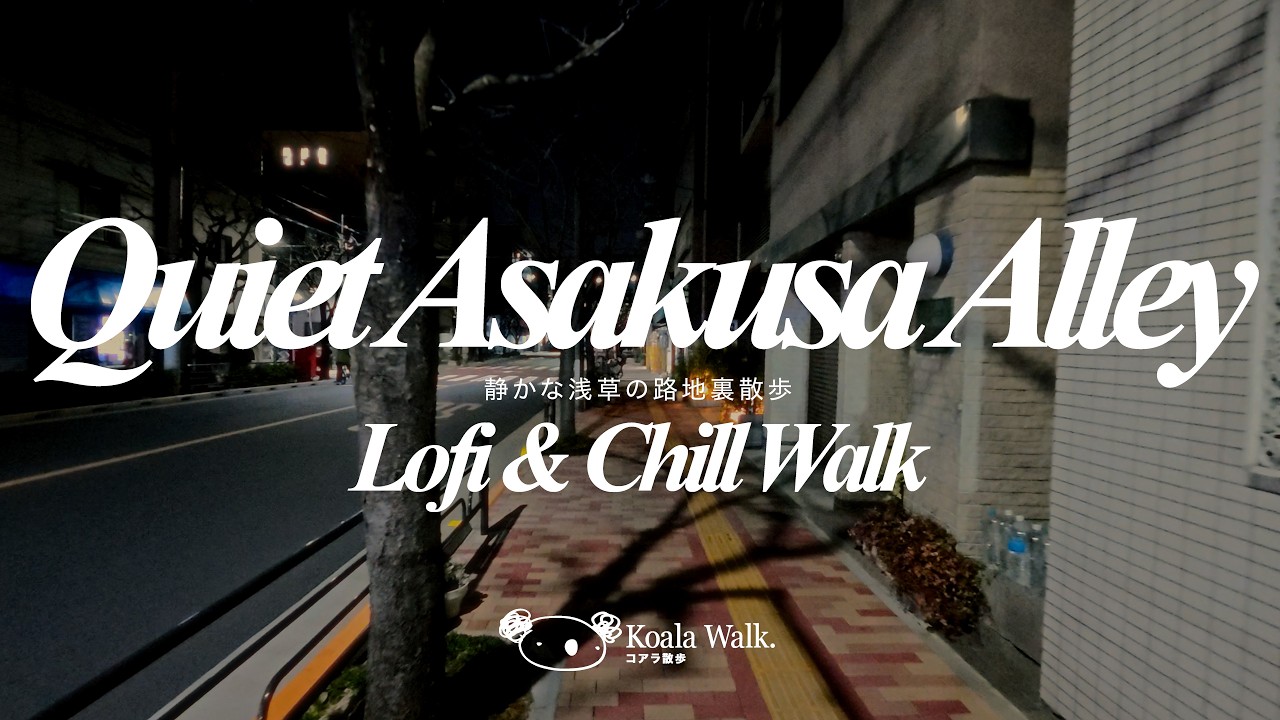 Tokyo Night Walk: Quiet Backstreets of Asakusa 🌙 | 20 min Relaxing Lofi & Ambient