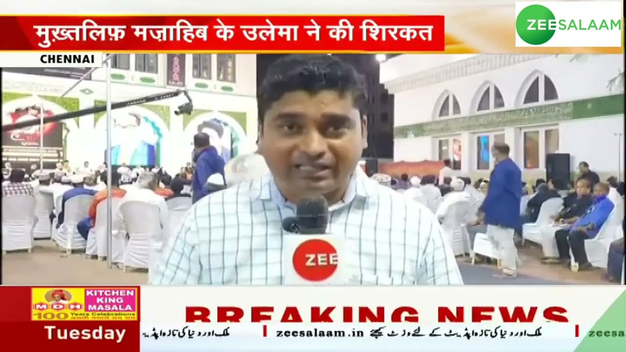 Chennai Unity Conference | Shia Sunni Unity movement India | Zee Salaam News