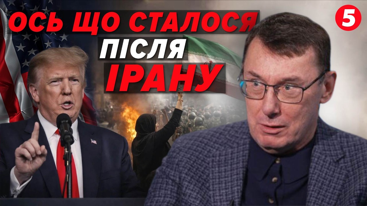 🔥ЛУЦЕНКО: США скасували УГОДУ по Україні! Зеленський БОЇТЬСЯ ЗІЗНАТИСЯ. З Донбасом дивне рішення
