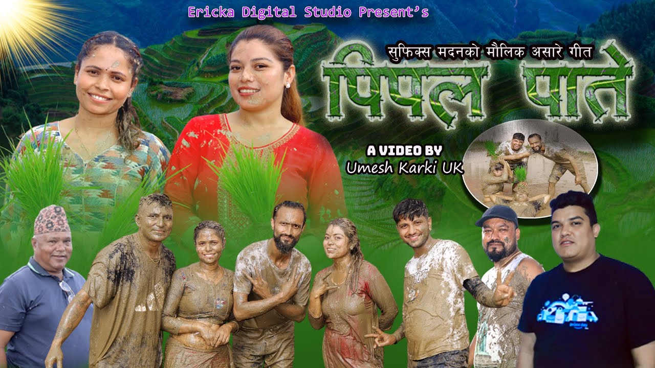 पिपल पाते / Pipal Pate Maulik Asare Song 2025 / 2082 By Suffix Madan, Rita Kulu & Aman Eakal