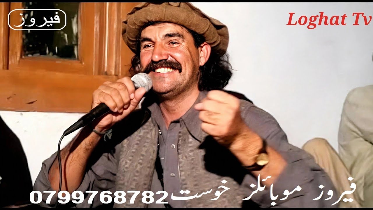 Shadat Tanai Pashto New Songs Ta Zara Zana Laka Bana 2024(شادت تنی خوست مجلس)