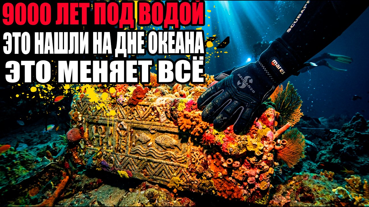 Что СКРЫВАЕТ затопленный город ДВАРКА на глубине сорок метров у берегов Индии?