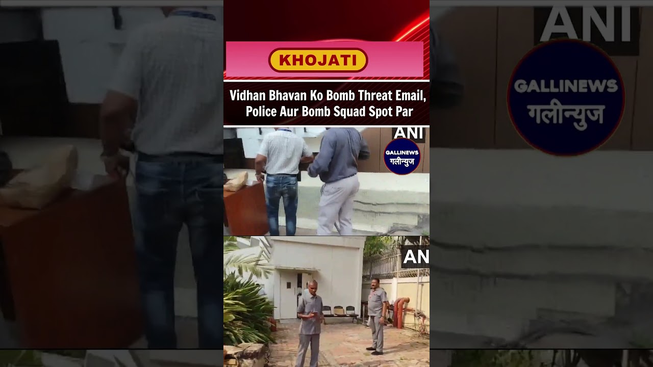 Vidhan Bhavan Ko Bomb Threat Email, Police Aur Bomb Squad Spot Par