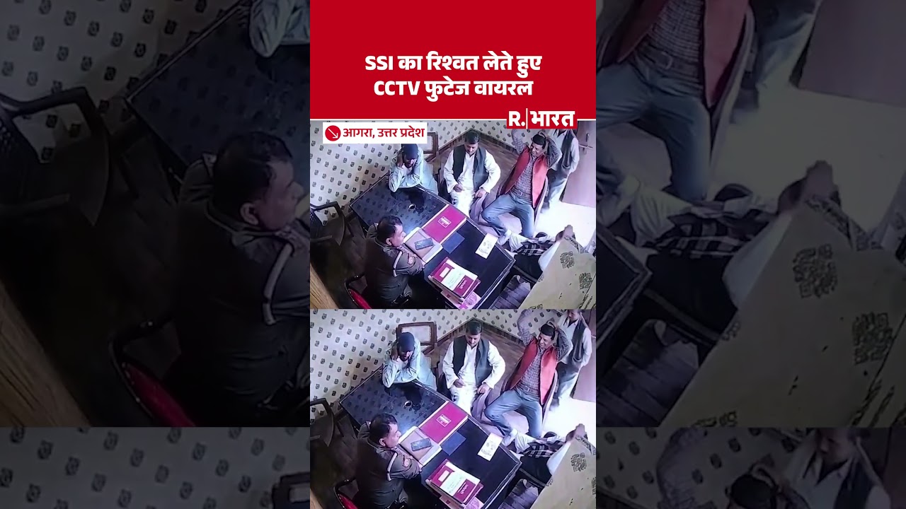 Bribery Case: CCTV footage of SSI taking bribe in Agra goes viral, DCP Aditya Kumar suspends him