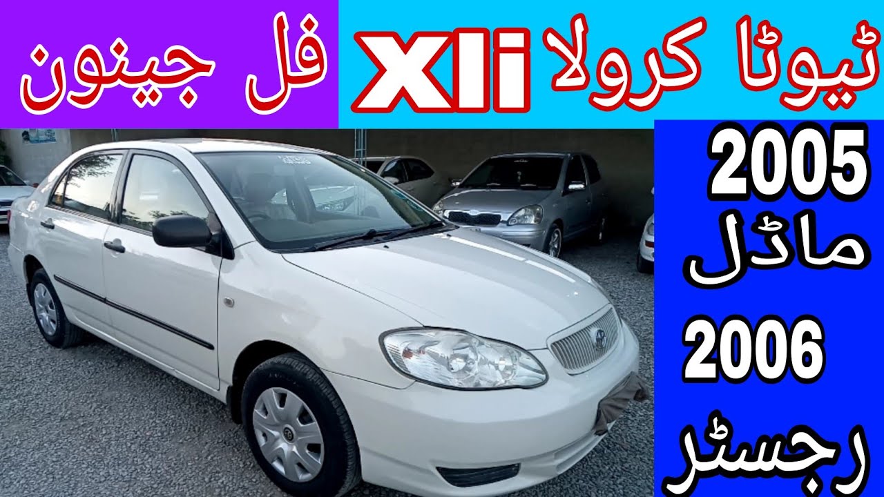 Toyota Corolla Xli | Full Untouch | Model 2005 | Registered 2006 | SananTv |