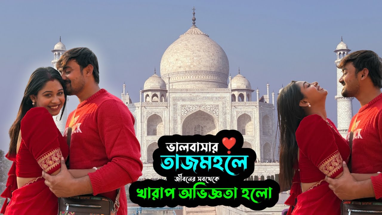 ভালোবাসার তাজমহলে জীবনের সবথেকে খারাপ অভিজ্ঞতা হলো 😰 | টাকা নিয়ে খাবার দিলো না 😰|Puja | Swarnajit 