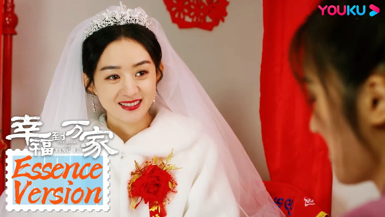 ENGSUB【幸福到万家 The Story of Xing Fu】EP01速看：真解气！妹妹遭遇低俗婚闹，霸气幸福一板凳拍倒婚闹男 | 赵丽颖/刘威/唐曾/罗晋 | 都市励志片 | 优酷 YOUKU