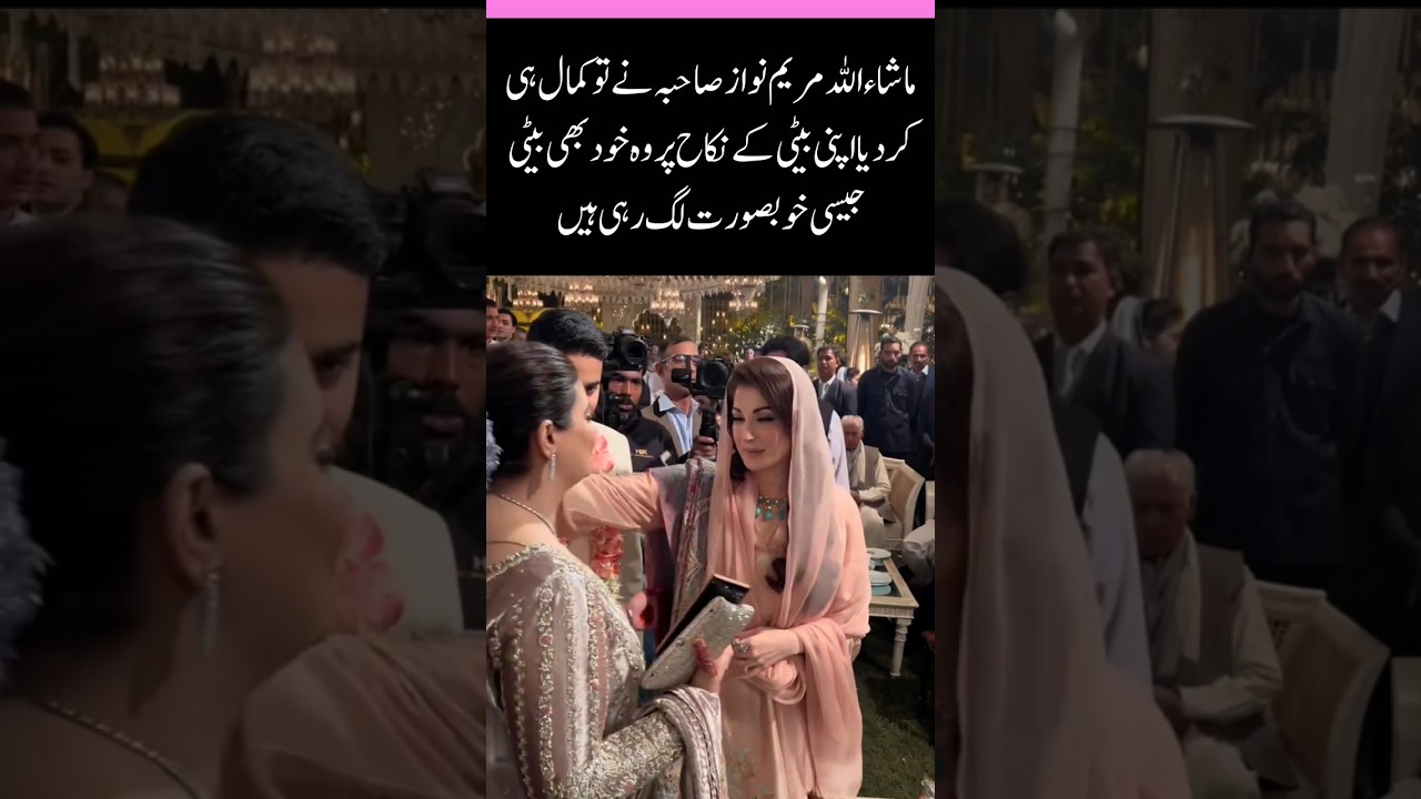 MashaAllah Maryam Nawaz Looks Beautiful at Her Daughter&rsquo;s Nikah