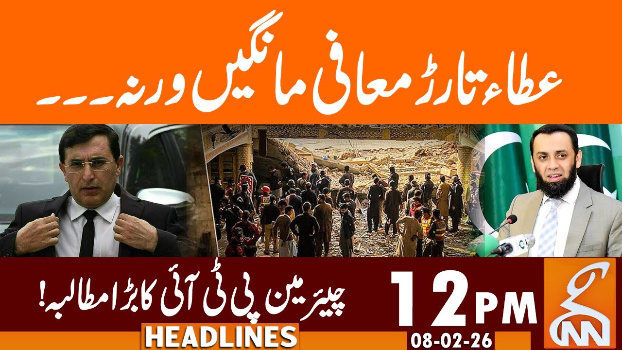 Chairman PTI's Big Demand! | News Headlines | 12 PM | 08 Feb 2025 | GNN