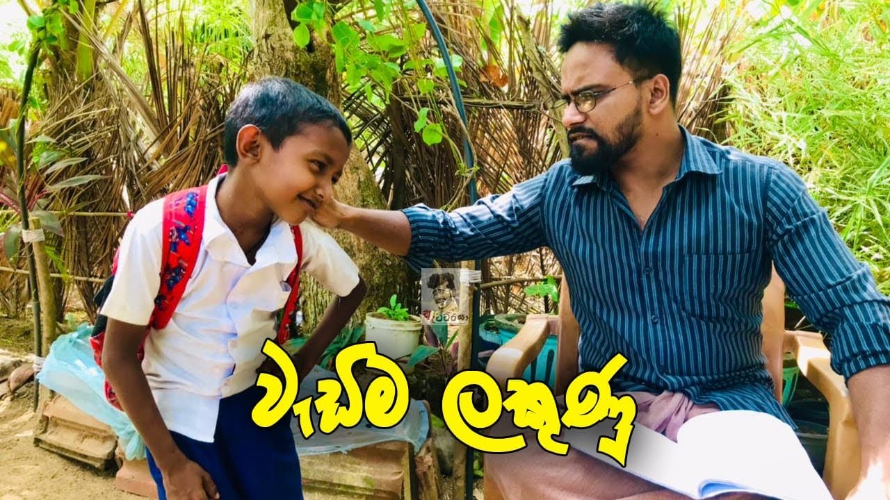 වැඩිම ලකුණු | Attaraya #youtube#video #short_feed #shortsfeed #joks #tiktok #wasthi #srilanka