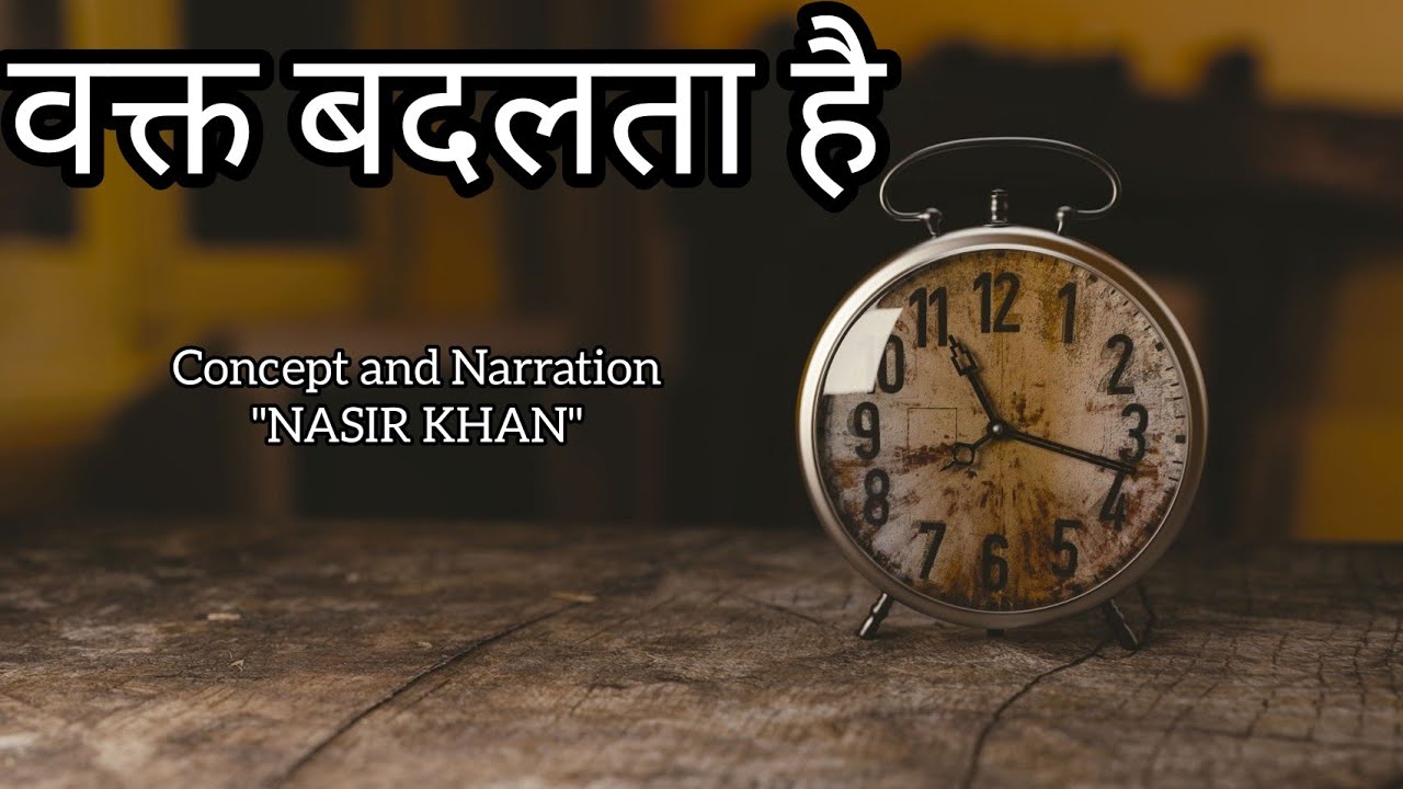 Waqt Badalta hai..वक्त बदलता है⌛ Concept and Narration (Nasir Khan)❤️ Editing:Ammar Ali❤️ #nasirkhan