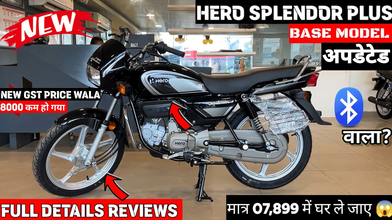 18% GST के बाद ₹8000 सस्ती हुई 2025 New Hero Splendor+ Base Model New Color - 🔥नई ऑन रोड किमत के साथ