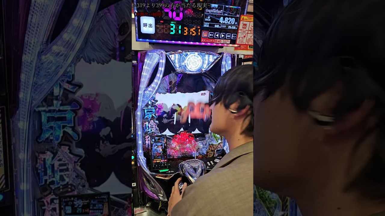 奇跡のグール激ヤバ7テンパイ。#パチンコ #東京喰種 #新台
