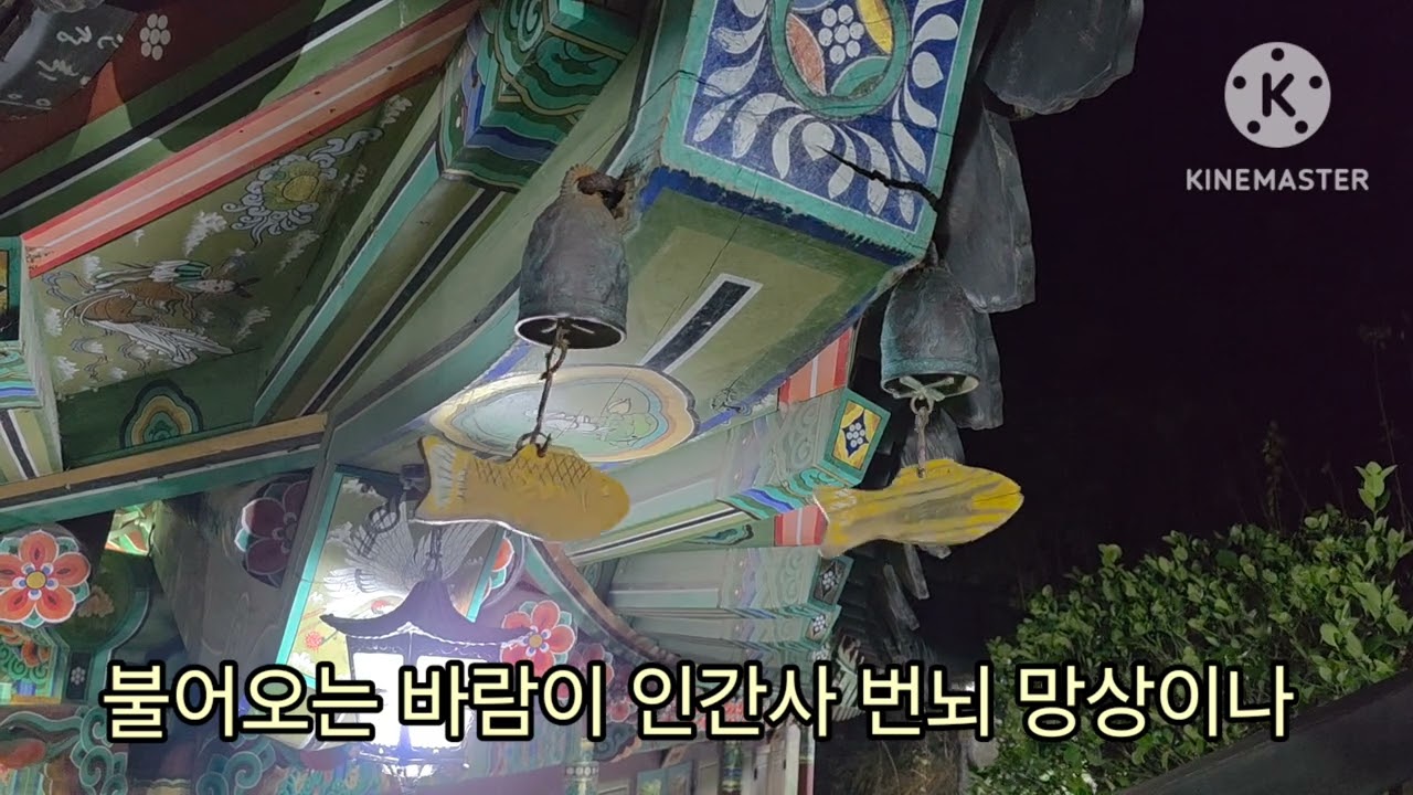 강원도 양양 낙산사 홍련암 철야기도 관세음보살 가피기도 일출명소