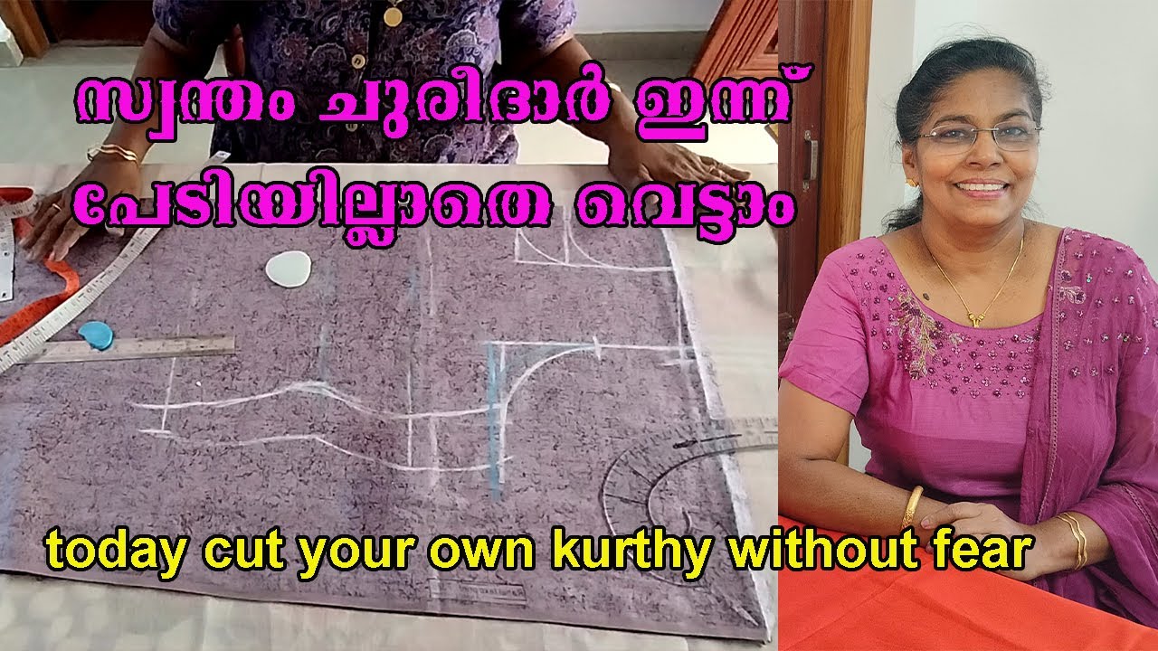 തുണിയെടുത്ത് വച്ചിട്ടുണ്ട് പക്ഷേ ഇപ്പോഴുംഒരു പേടിയുണ്ടോ... വേണ്ട. Cutting churidar top without fear