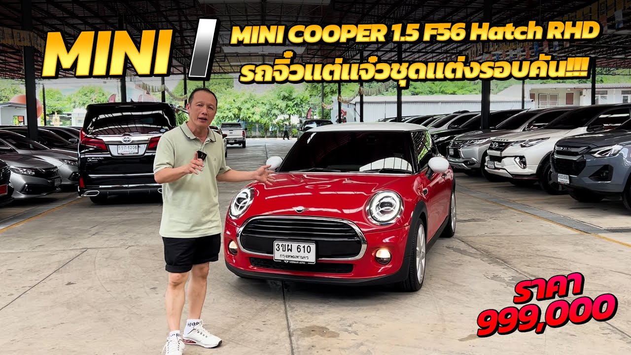 รีวิวรถจิ๋วแต่แจ๋วต้อง MINI COOPER 1.5 F56 Hatch RHD ปี2019 ไมล์หลักหมื่น!!! l แตงโมคาร์