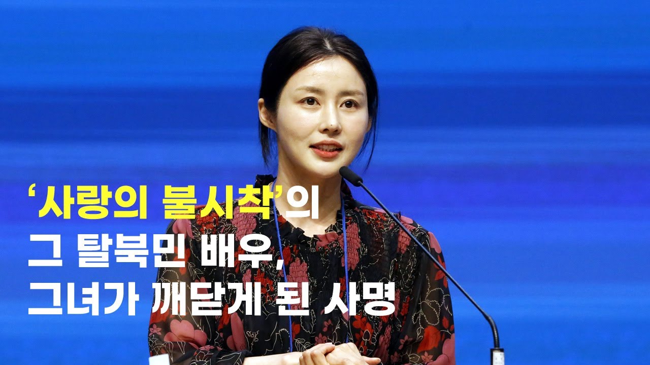 [간증] 탈북민 출신 연기자 김아라 자매가 만난 하나님 #김아라 #탈북민 #배우 #사랑의불시착 #간증 #하나님